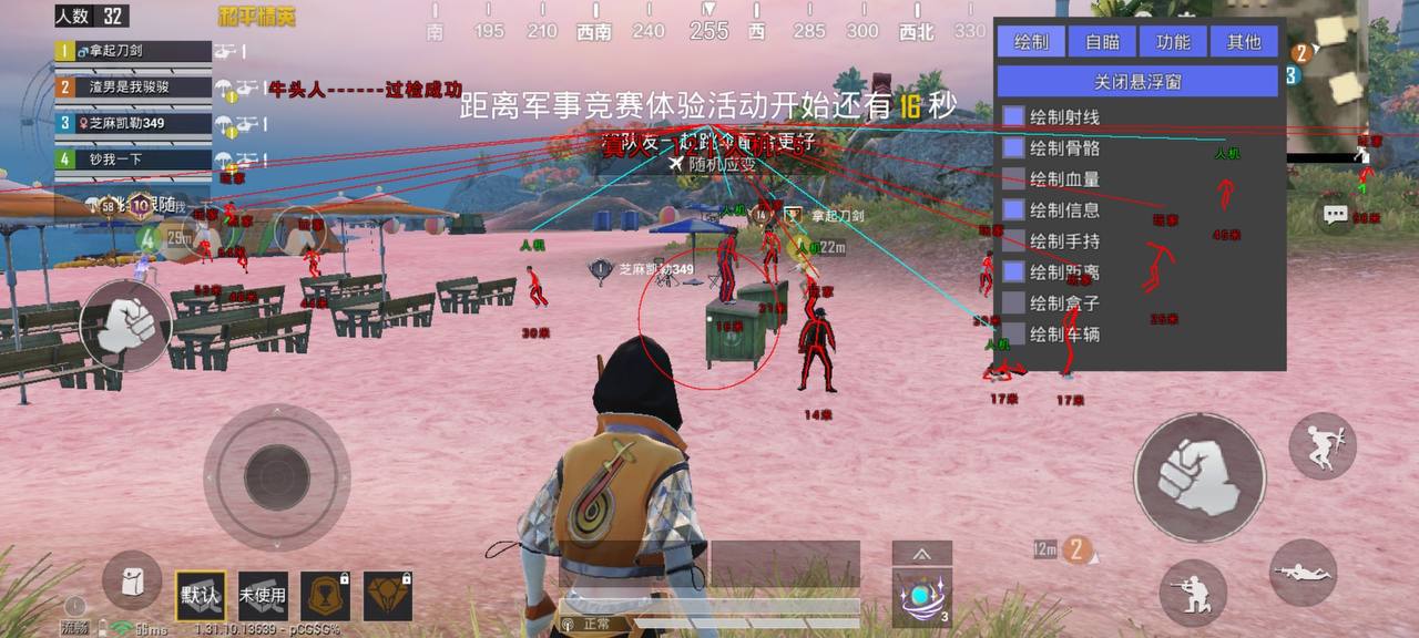 和平精英「路易威登」外挂