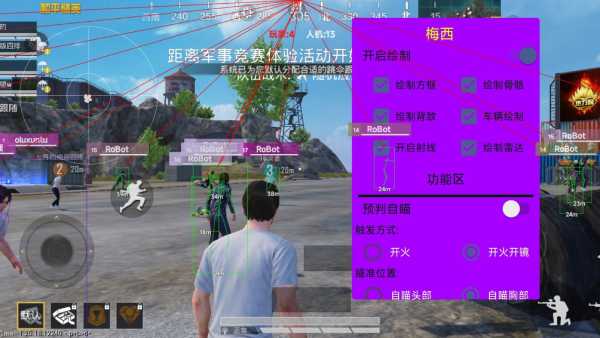 和平精英辅助【三体】